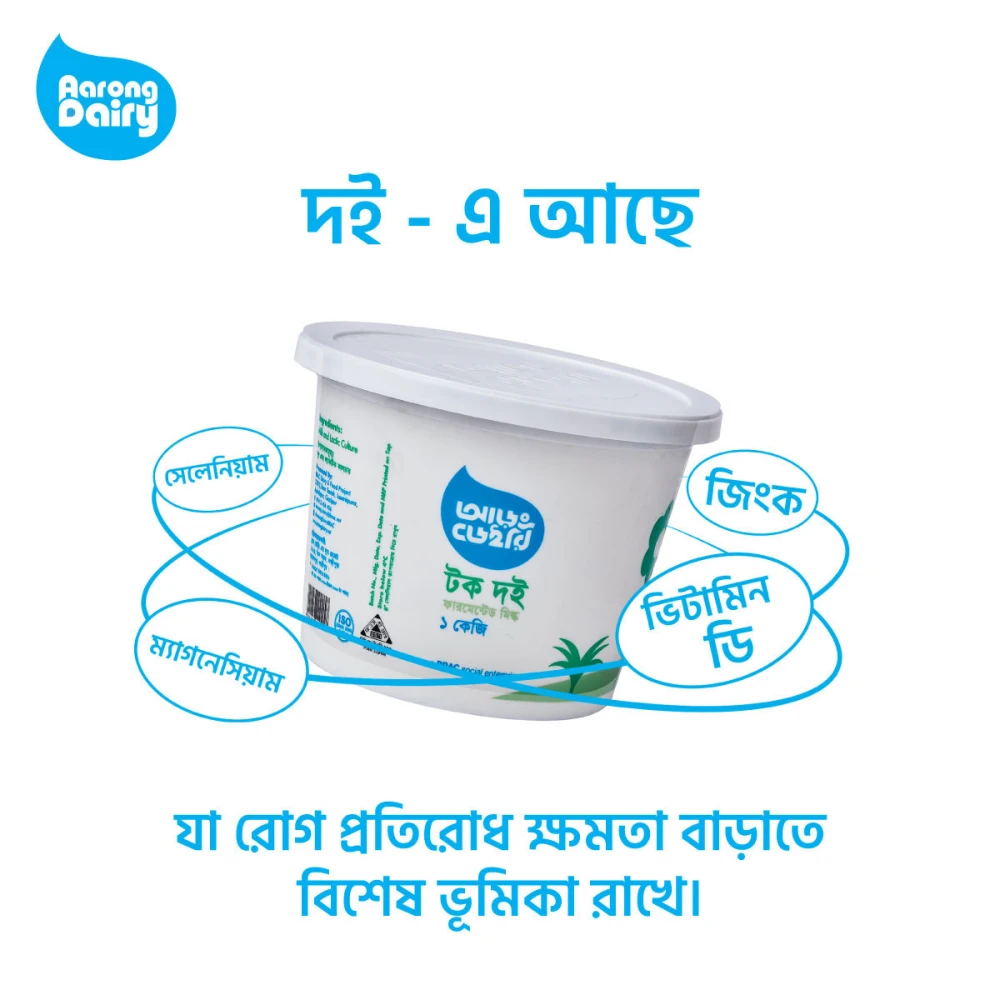 Aarong Sour Yoghurt 1kg