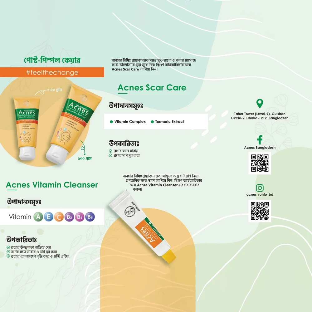 Acnes Vitamin Cleanser 50g