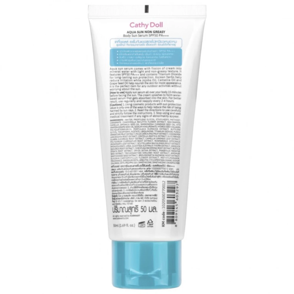 Cathy Doll Aqua Sun Non Greasy Body Sun Serum Spf 50 Pa+++(50ml)