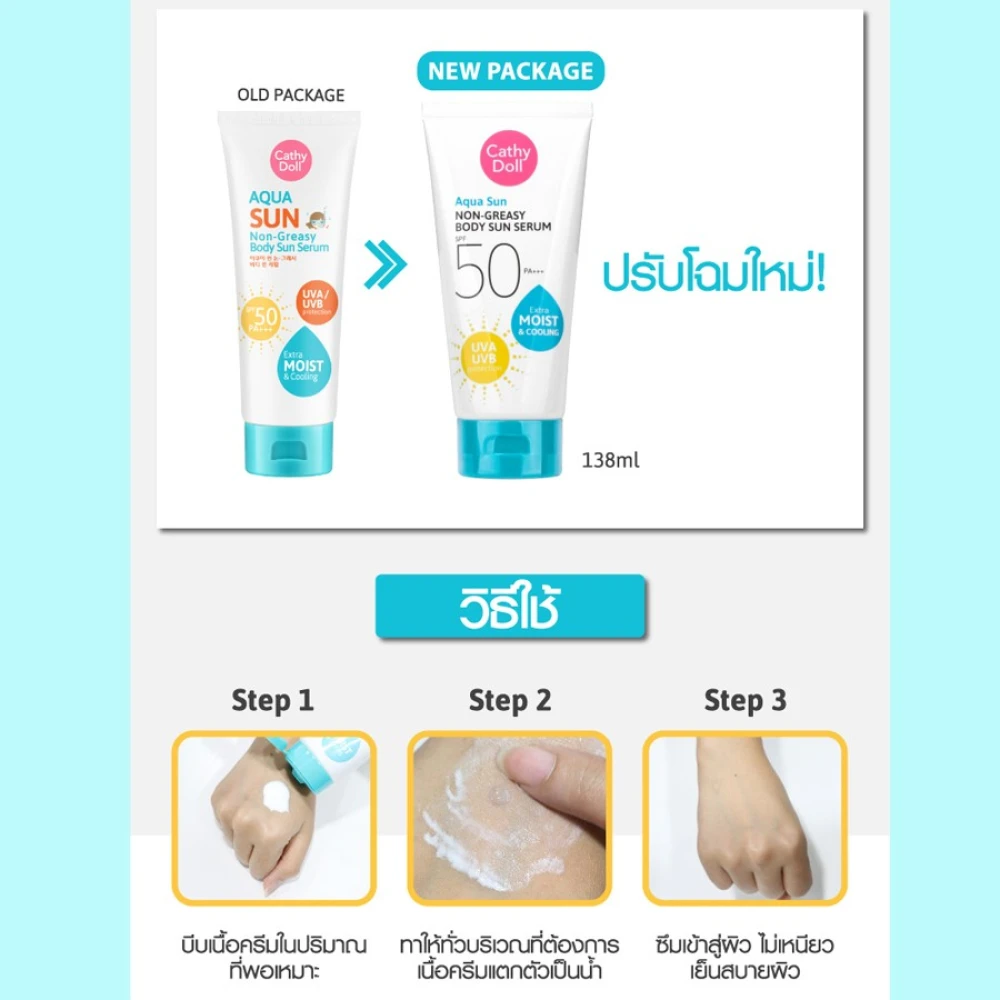 Cathy Doll Aqua Sun Non Greasy Body Sun Serum Spf 50 Pa+++(50ml)