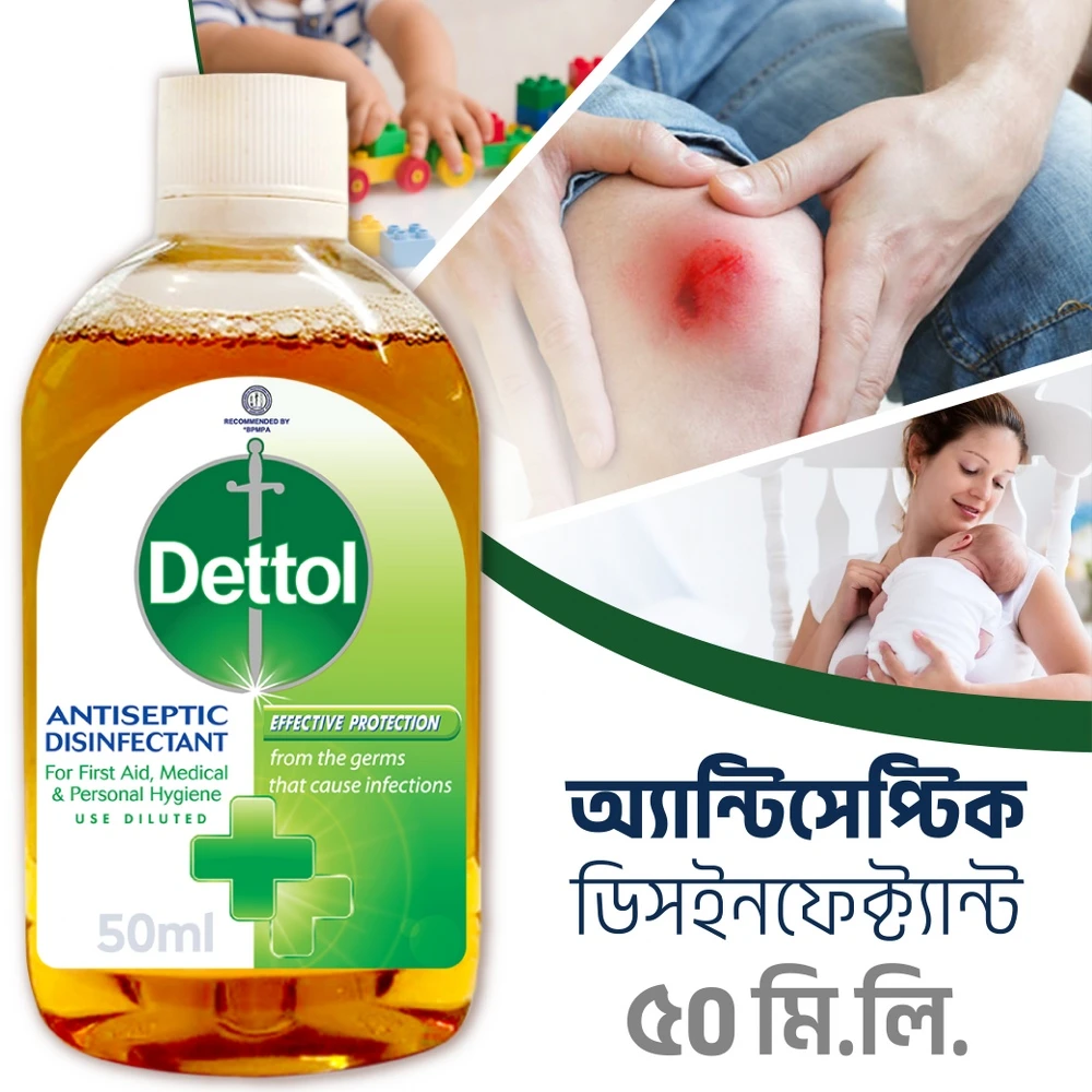 Dettol Antiseptic Liquid 50ml