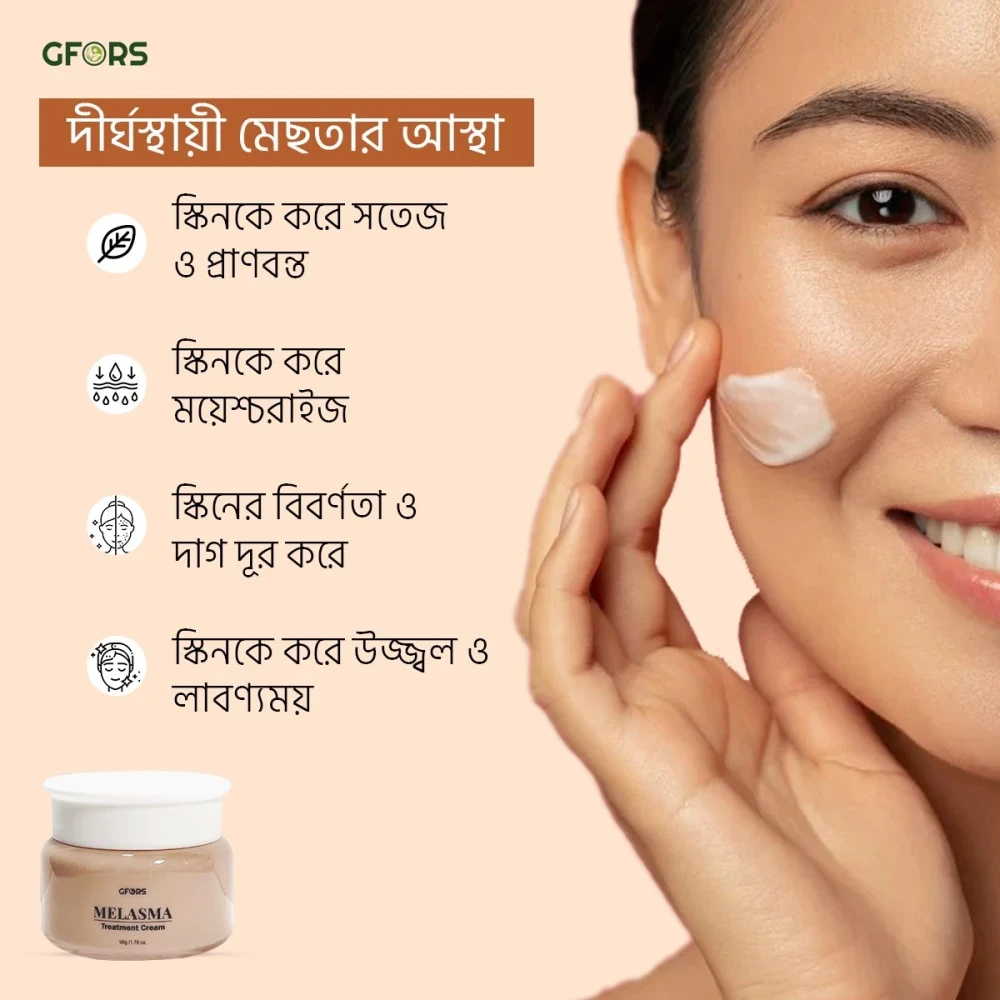 Gfors Melasma Treatment Cream 50g