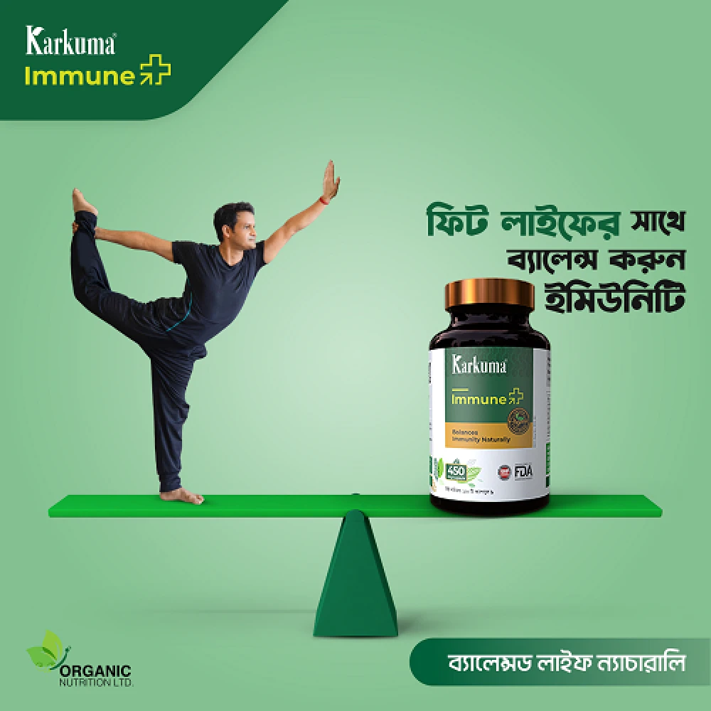 Karkuma Immune Plus120 Capsules