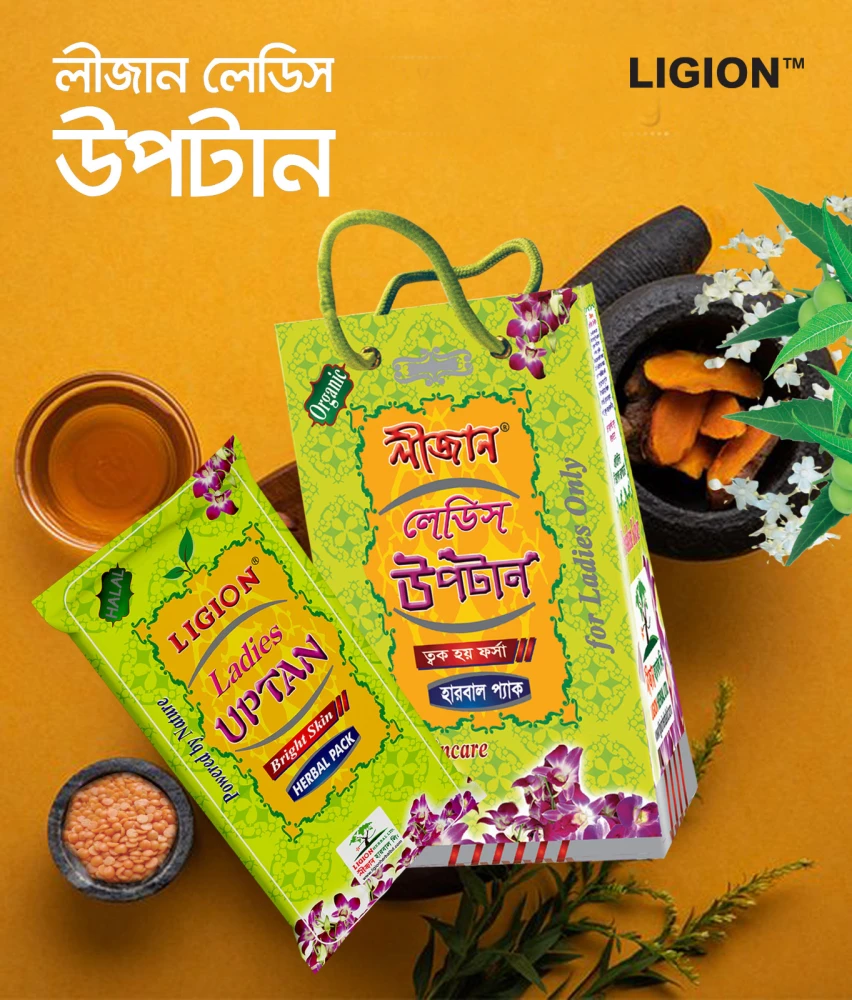 Ligion Ladies Uptan 70gm