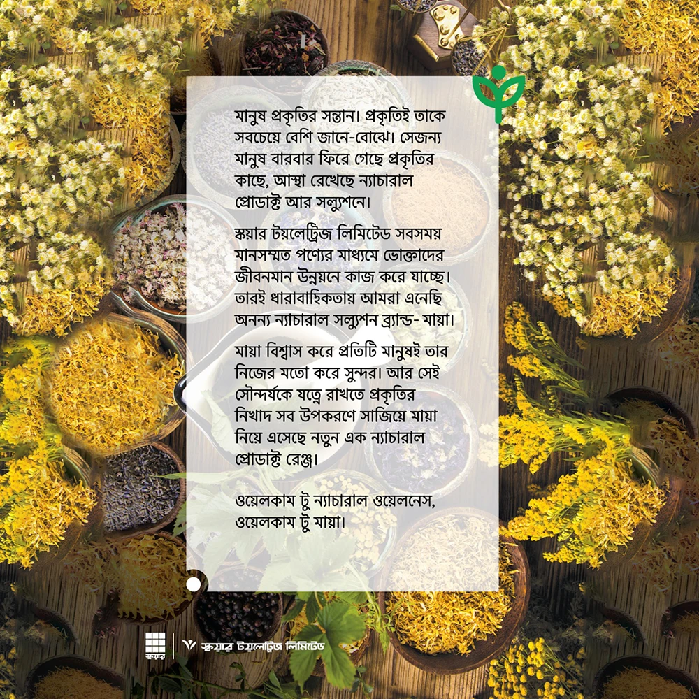 Maya All Natural Scalp and Hair Oil 100ml