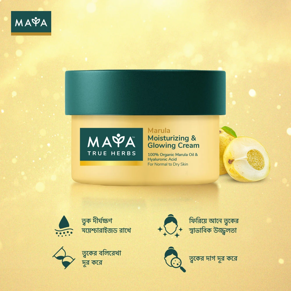 Maya Marula Moisturizing & Glowing Cream 50ml