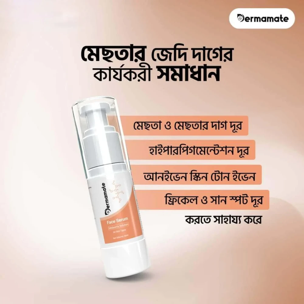 Melasma Solution Face Serum 30ml