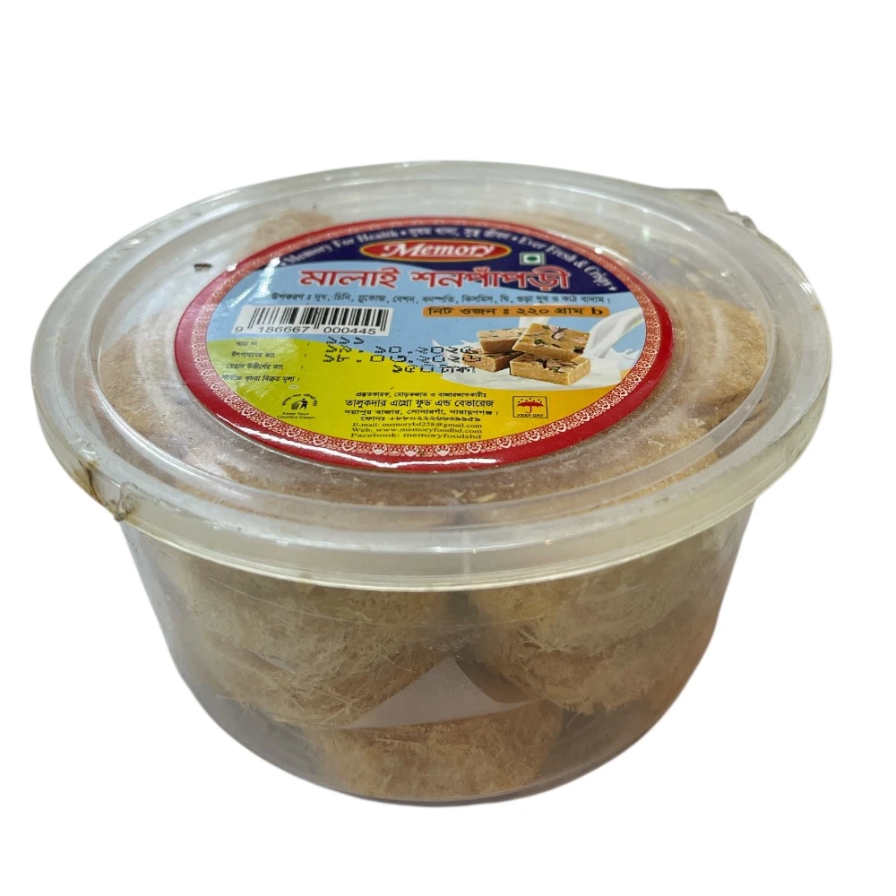 Memory Mali Soan Papri 220gm