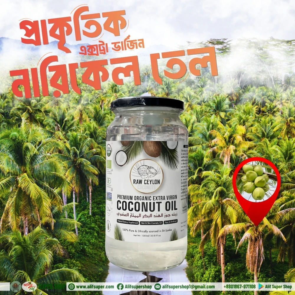 Raw Ceylon Extra Virgin Coconut Oil 1000ml