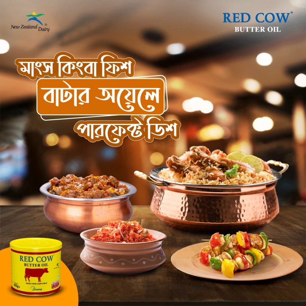 Red Cow Butter Oil 500gm