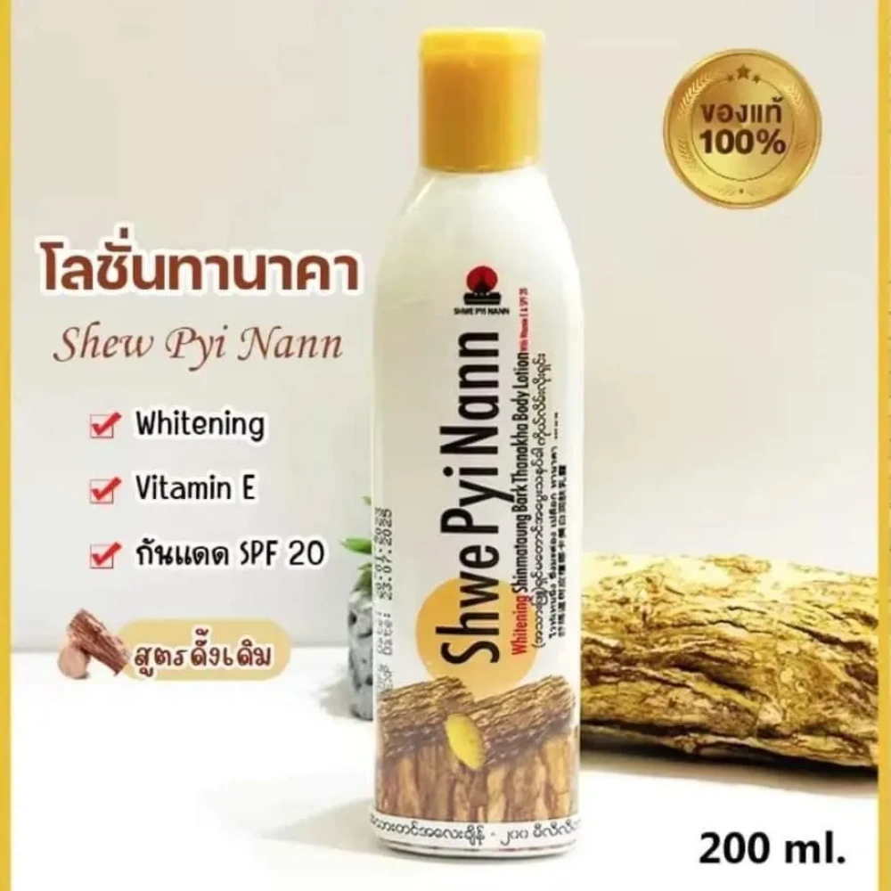 Shwe Pyi Nann Thanakha Body Lotion 200ml