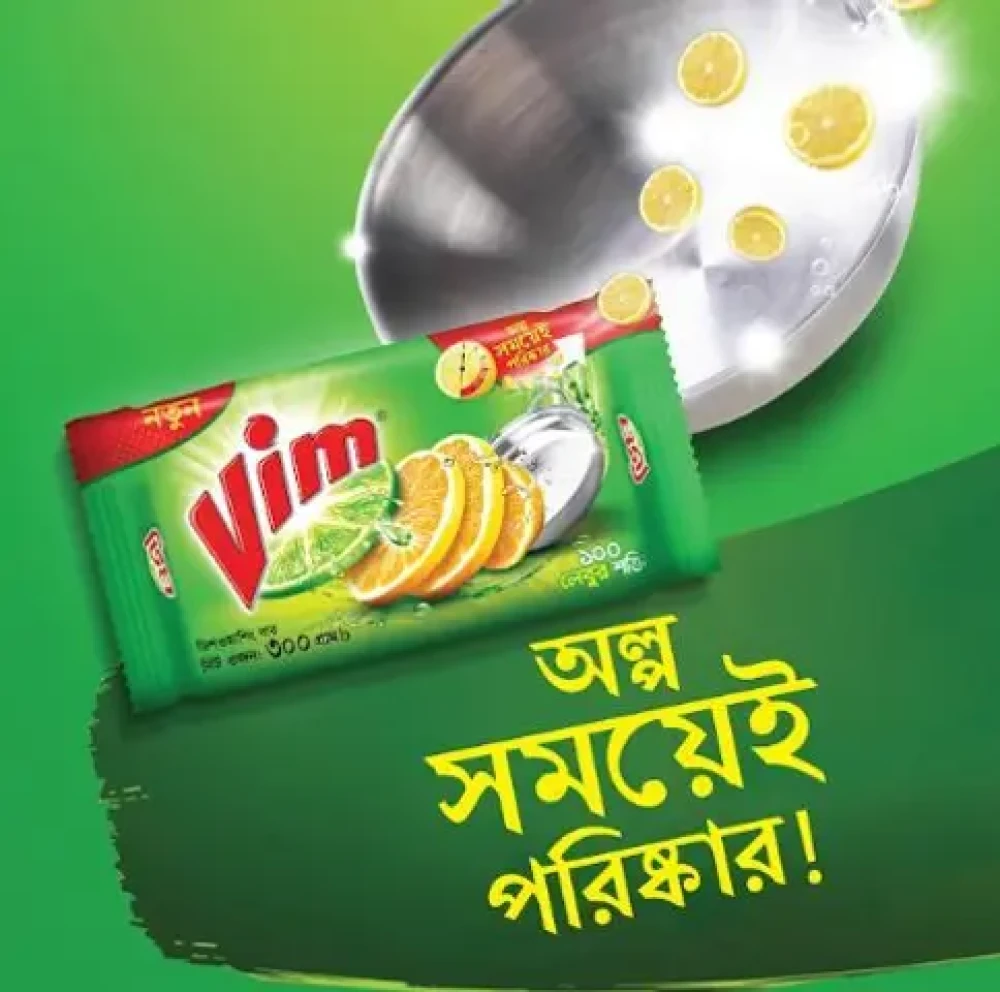 Vim Dishwashing Bar 75g